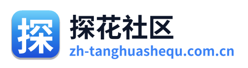 探花社区